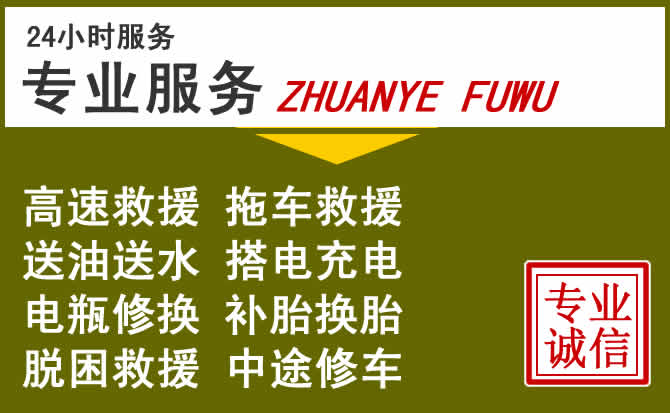 新能源汽车保有量攀升，沙洋道路救援行业未来发展新趋势解析
