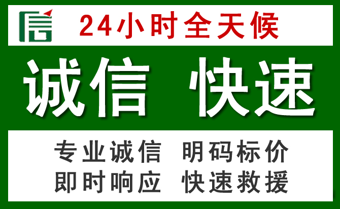 沙洋汽车救援