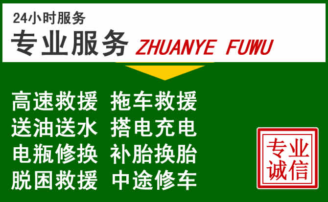 沙洋附近汽车道路救援